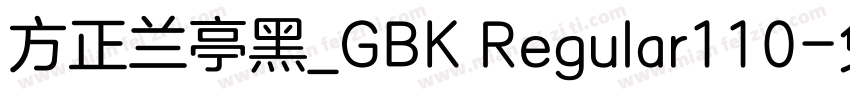 方正兰亭黑_GBK Regular110字体转换